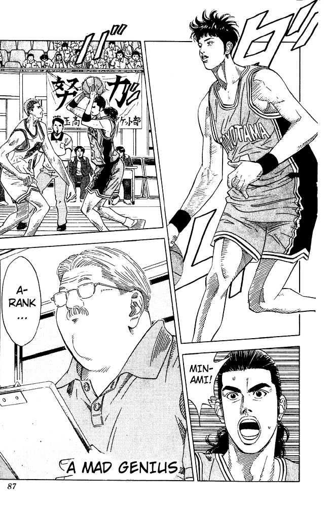 Slam Dunk, Chapter 202 image 01